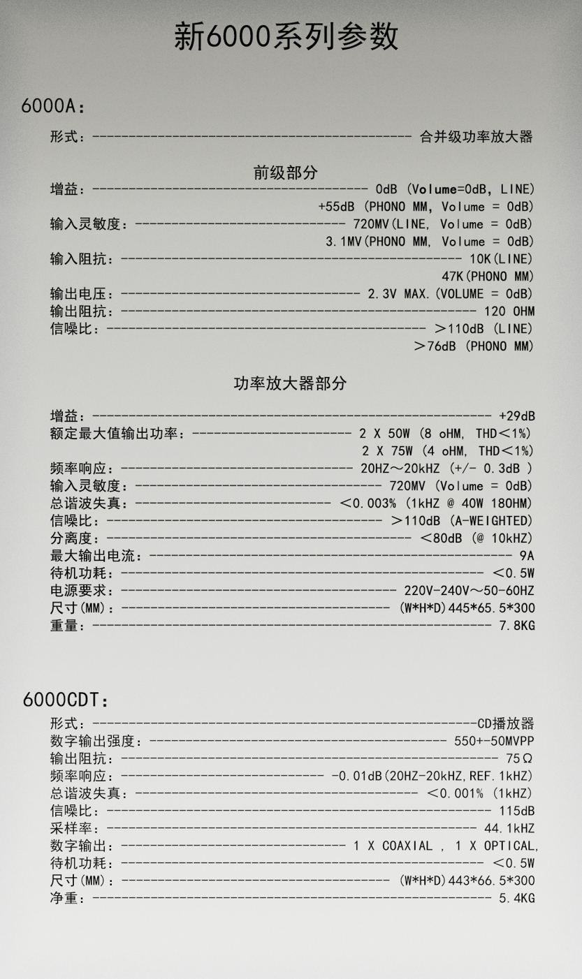 新6000系列参数（灰色）.jpg